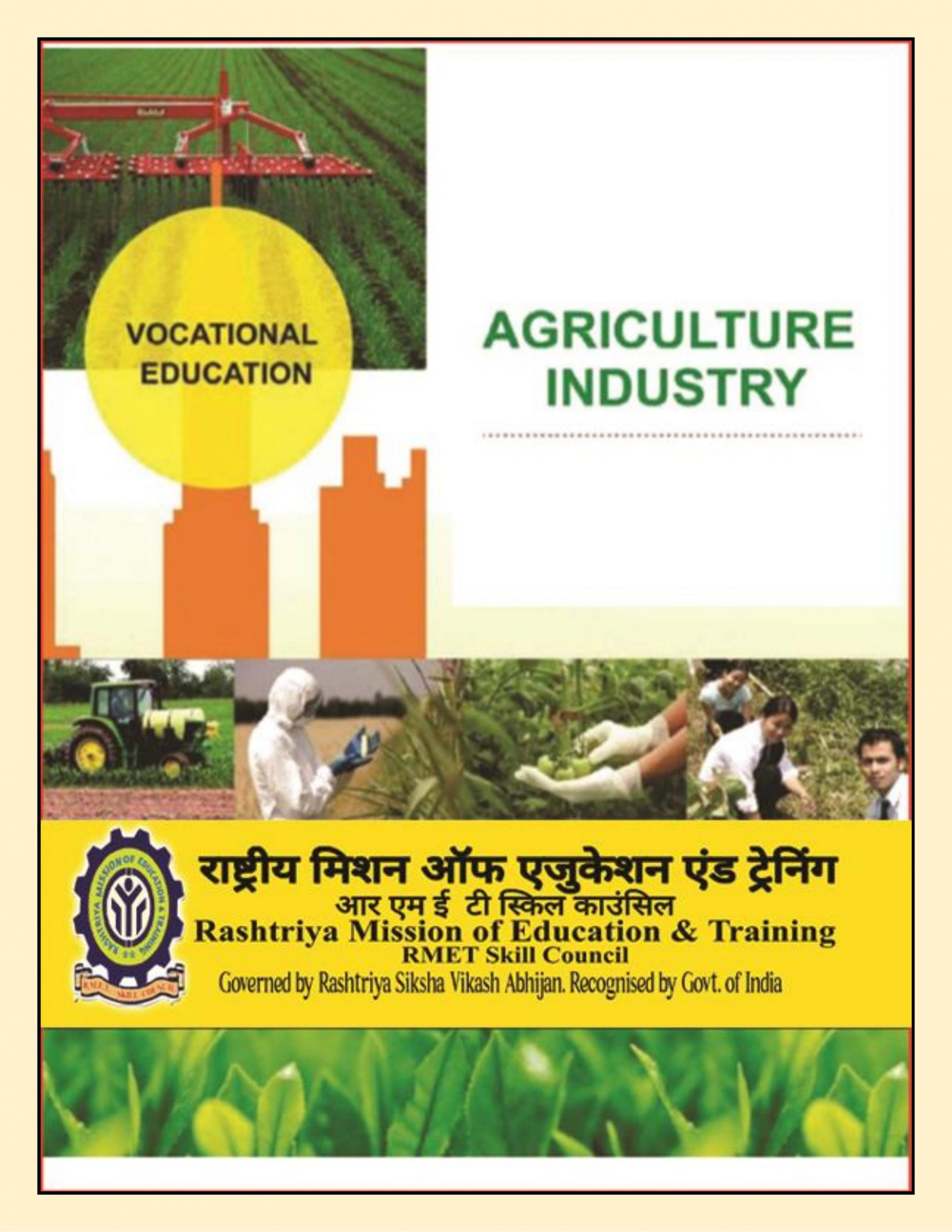 AGRICULTURE ALLIED TECHNOLOGY SECTOR-2