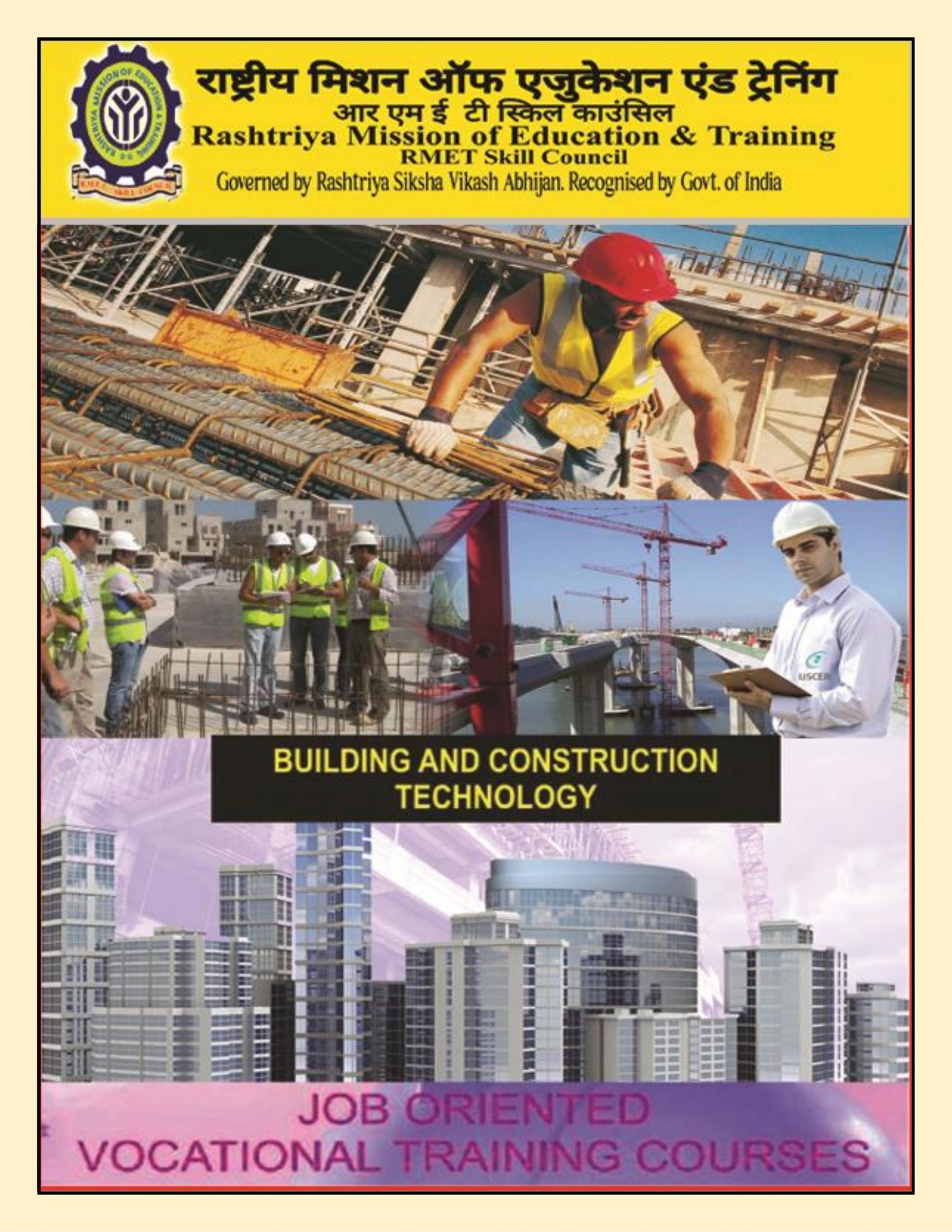 BUILDING CONSTRUCTION TECHNOLOGY SECTOR-2