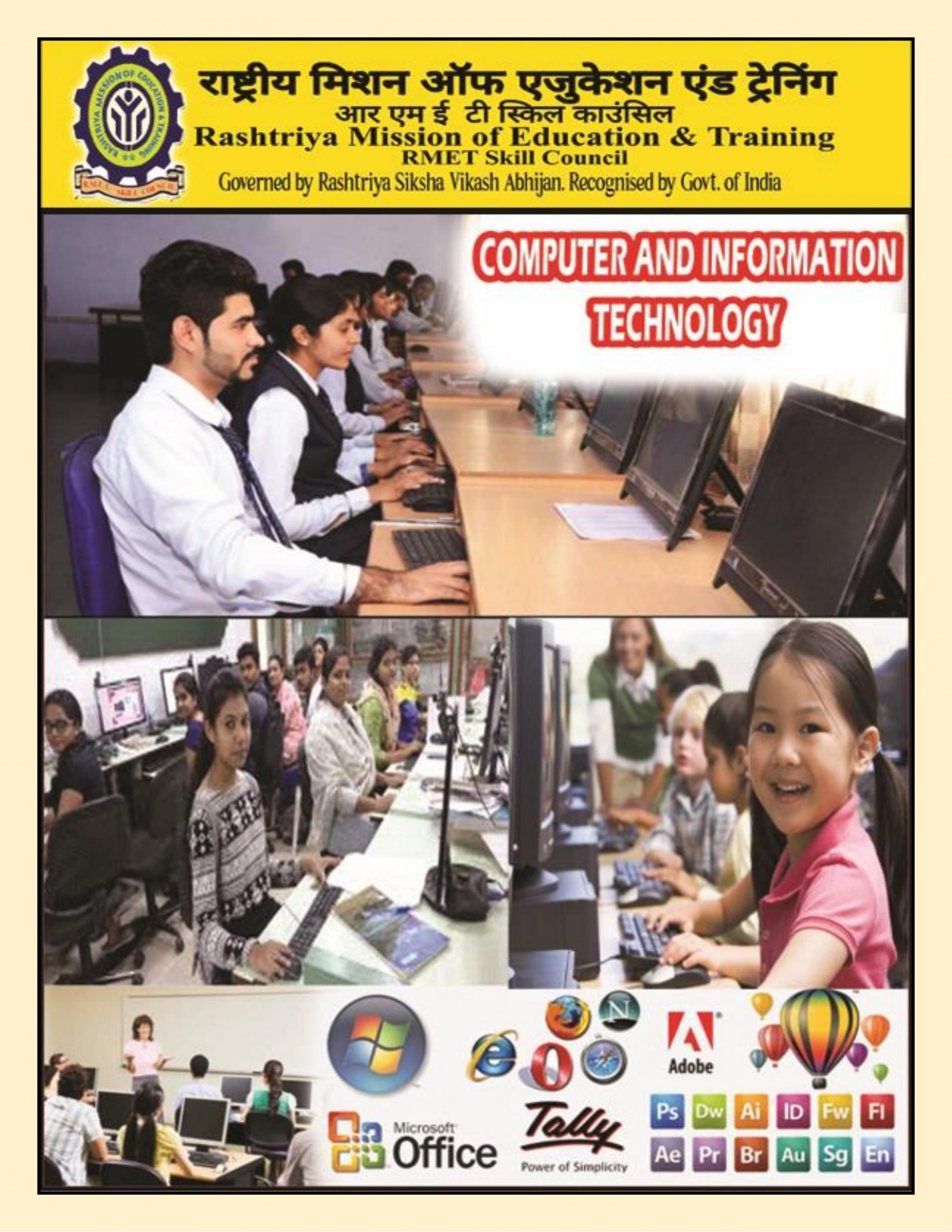 COMPUTER AND INFORMATION TECHNOLOGY-2